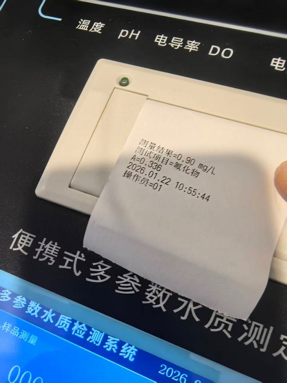 便携多参数水质测定仪ZX-6800库号D410667 