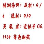 全自动色差计 型号:M608-SC-80C