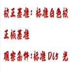 全自动色差计 型号:M608-SC-80C