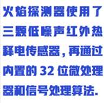 防爆火焰探測器 型號:ZX/GW810IR3