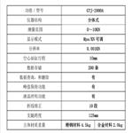 粘结强度检测仪（分体式） 型号:GTJ-2000A