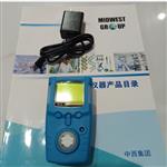 便攜式氣體檢測(cè)儀 型號(hào):HC01-GC210 便攜式氣體檢測(cè)儀 型號(hào):HC01-GC210