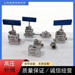 不銹鋼高壓直角手動(dòng)針型閥 卡套式針型閥