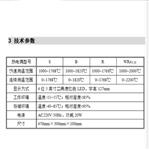钢水测温仪 型号:GY088-SKU库号：M39312 