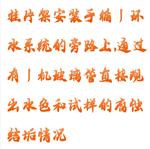 旁路挂片测试架（定做）型号:M608-BCC-II