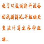 旁路挂片测试架（定做）型号:M608-BCC-II