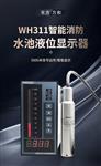 液位顯示器 5000米信號(hào)遠(yuǎn)傳 水位控制變送器