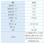 便携式恒温槽（触控屏中西器材）RTS-0A