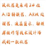 程控靜態(tài)電阻應(yīng)變儀 型號:BX33-XL2118B18