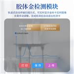 三体宏科 动物源性检测仪 三体宏科 动物源性检测仪