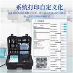 三体宏科 动物源性检测仪 三体宏科 动物源性检测仪