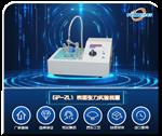 GP系列表面张力实验装置 GP系列表面张力实验装置