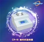 CR系列差热实验装置 飞米电子