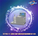 GYHQt系列过氧化氢分解反应实验装置 GYHQt系列过氧化氢分解反应实验装置