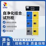 昱邦安 凈氣型組合柜 化學(xué)品安全儲存柜