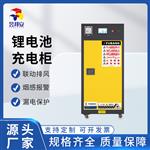 昱邦安 鋰電池充電防爆柜 安全儲(chǔ)存柜