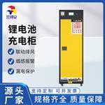 昱邦安 鋰電池充電防爆柜 安全儲(chǔ)存柜