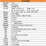 數(shù)據(jù)采集系統(tǒng) 型號:TV11-JK208庫號：M41945