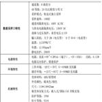 數(shù)據(jù)采集系統(tǒng) 型號:TV11-JK208庫號：M41945