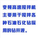 变频高速搅拌机中西器材 ZXJBJ-500-4Z