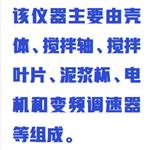 变频高速搅拌机中西器材 ZXJBJ-500-4Z