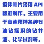 变频高速搅拌机中西器材 ZXJBJ-500-4Z