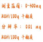 脂肪酸值测试仪测定仪 型号:ZB65-BLH-8080