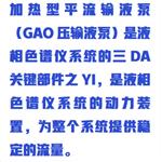 加热型平流输液泵 型号:ZXY-100-200ML