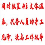 体温表甩降器 型号:M608-XK98-ET