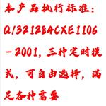 体温表甩降器 型号:M608-XK98-ET