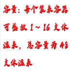 体温表甩降器 型号:M608-XK98-ET