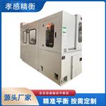 精衡 曲轴动平衡机AQZH系列 源头厂家