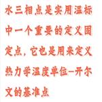 水三相点瓶 型号:M608-DFTP-2