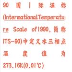水三相点瓶 型号:M608-DFTP-2