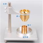 金属粉末流动性测试仪 型号:ZTG9-M41862  