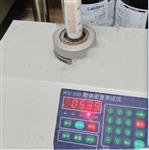 粉體振實密度測試儀中西器材JX933-HY-100C 粉體振實密度測試儀中西器材JX933-HY-100C