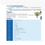 防爆氣體檢測儀 型號:IXB-01S 防爆氣體檢測儀 型號:IXB-01S