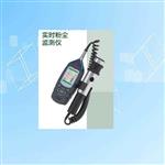 粉塵濃度測量儀 型號:CEL-712/K1 粉塵濃度測量儀 型號:CEL-712/K1