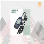 粉塵濃度測量儀 型號:CEL-712/K1 粉塵濃度測量儀 型號:CEL-712/K1