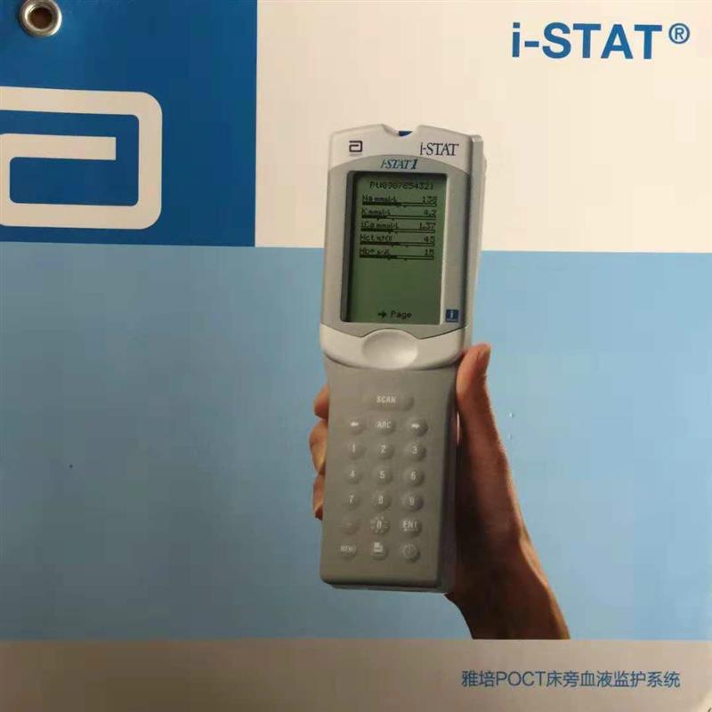 雅培血?dú)夥治鰞x