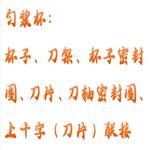 匀浆仪（均质器） 型号:YK22-JT-D