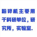 细粉碎机 型号:KM1-CF-630B库号：M208205