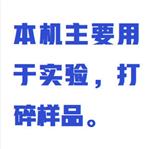 细粉碎机 型号:KM1-CF-630B库号：M208205