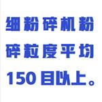 细粉碎机 型号:KM1-CF-630B库号：M208205