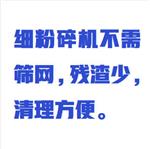 细粉碎机 型号:KM1-CF-630B库号：M208205