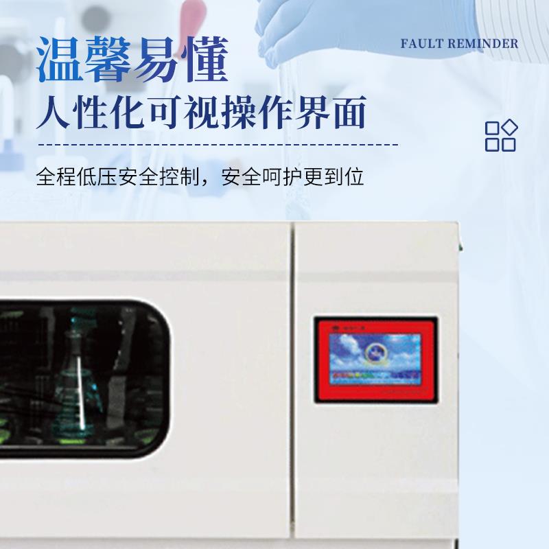 三體宏科 單層恒溫振蕩搖床