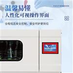 三體宏科 單層恒溫振蕩搖床