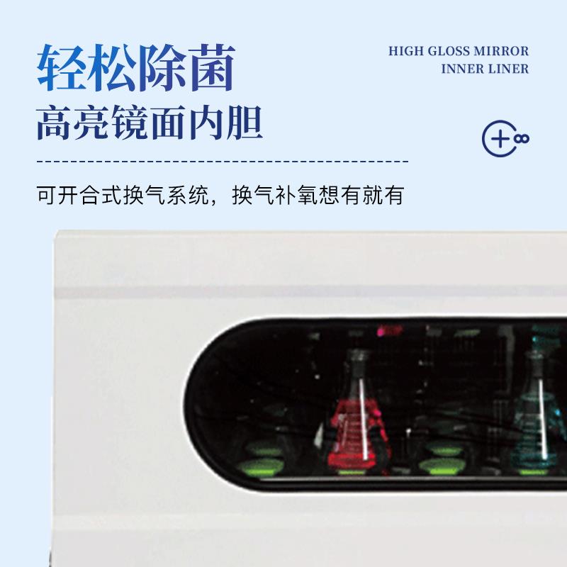 三體宏科 單層恒溫振蕩搖床