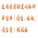 光谱磨样机双盘BX33-GM-7库号：M412146