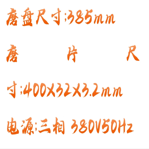 光譜磨樣機雙盤BX33-GM-7庫號：M412146